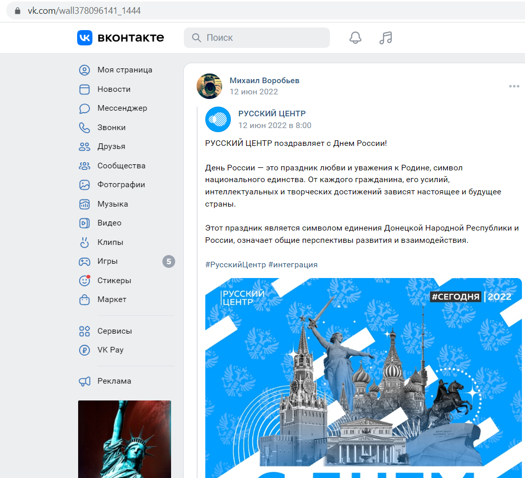 Vorobyev_Mikhail_001__SoR_008__-VK.png